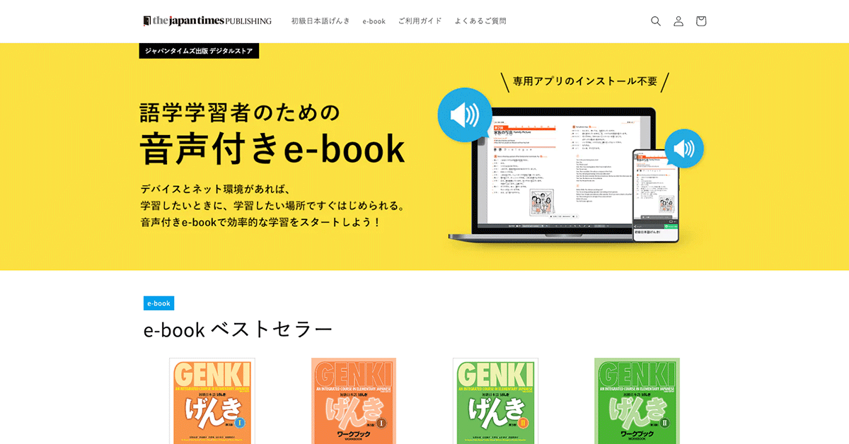 KANJI IN CONTEXT – ジャパンタイムズ出版 デジタルストア