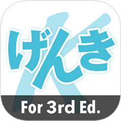 GENKI Kanji for 3rd Ed. 