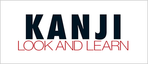 KANJI LOOK AND LEARN
