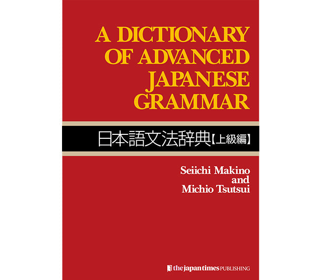 日本語文法辞典 3冊セット