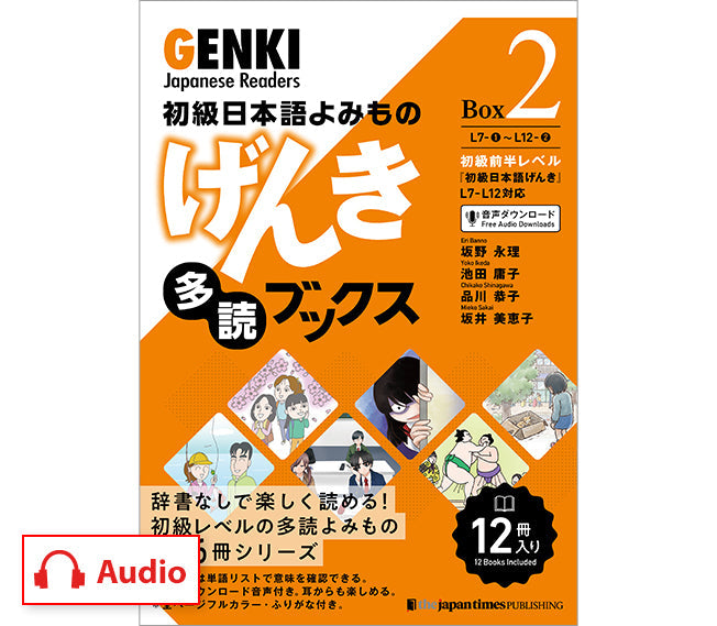 GENKI Japanese Readers Box 2 (L7-L12) – ジャパンタイムズ出版 
