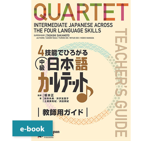 QUARTET: Intermediate Japanese Across the Four Language Skills - Teacher's Guide