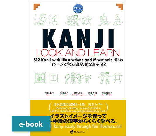 KANJI LOOK AND LEARN