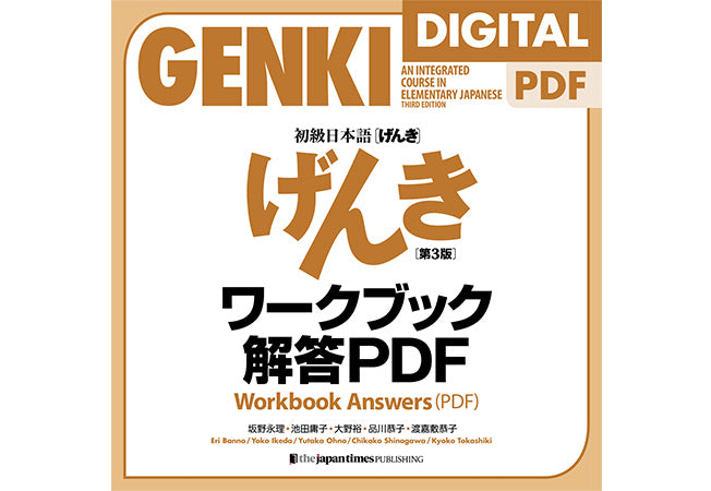 Workbook Answers (PDF)