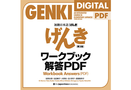 Workbook Answers (PDF)
