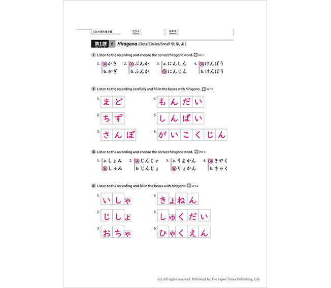 ワークブック解答PDF　Workbook Answers (PDF)