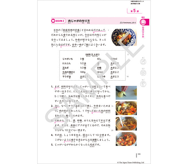 【学校・企業等団体利用】4技能でひろがる 中級日本語カルテット 教師用リソースパック