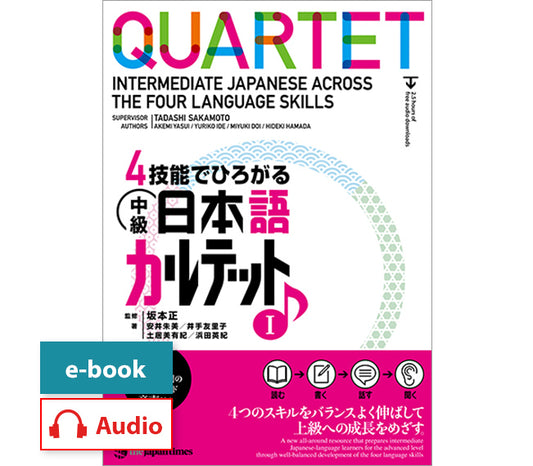 QUARTET: Intermediate Japanese Across the Four Language Skills 1