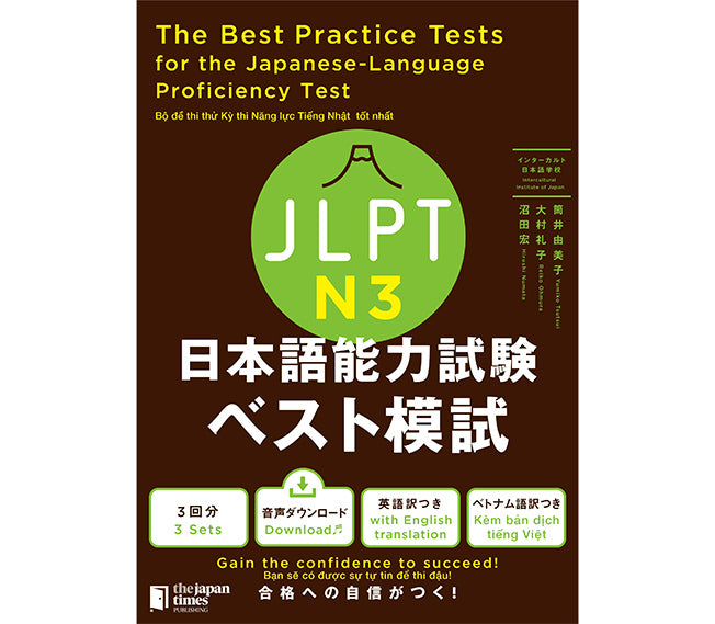 The Best Practice Tests for the Japanese-Language Proficiency Test N3