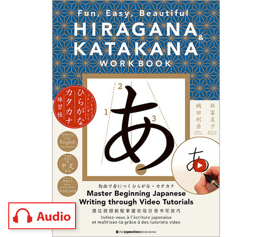 HIRAGANA & KATAKANA WORKBOOK: Fun, Easy, Beautiful