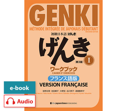 GENKI Tome 1 - Cahier d’exercices [Troisième édition] Version française