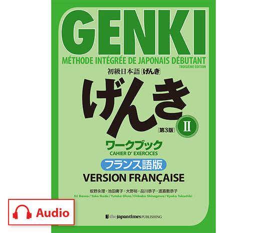 GENKI Tome 2 - Cahier d’exercices [Troisième édition] Version française