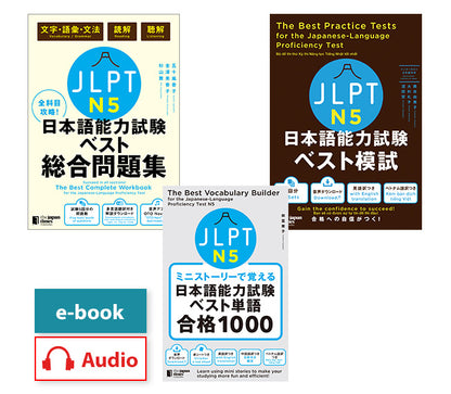 "Best Shortcut to Success in JLPT" 3-book set for N5