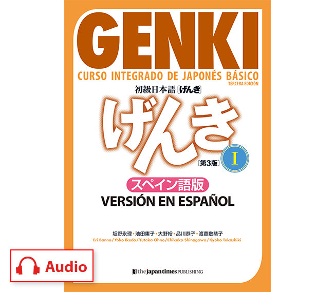 GENKI: Curso integrado de japonés básico 1 [Tercera edición] Versión en español