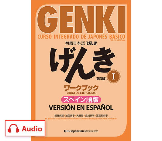 GENKI: Curso integrado de japonés básico 1 - Libro de ejercicios [Tercera edición] Versión en español