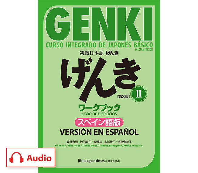 GENKI: Curso integrado de japonés básico 2 - Libro de ejercicios [Tercera edición] Versión en español