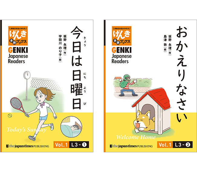 【新品】初級日本語よみもの げんき多読ブックス　BOX 4 初級日本語よみもの げんき多読ブックス [Box 4] GENKI Japanese