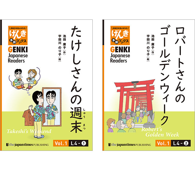 GENKI Japanese Readers Box 1 (L1-L6)