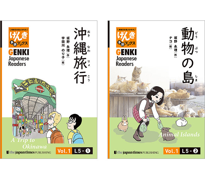 GENKI Japanese Readers Box 1 (L1-L6)