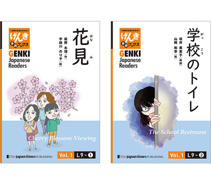 GENKI Japanese Readers Box 2 (L7-L12)