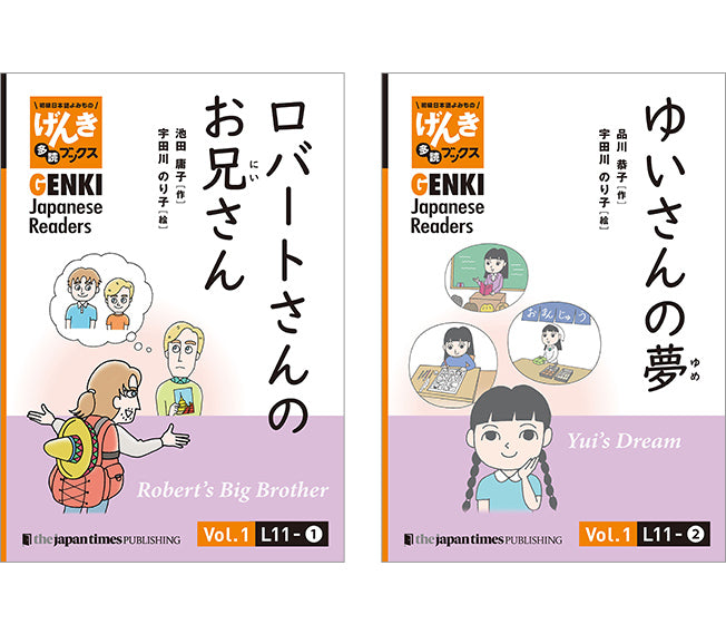 GENKI Japanese Readers Box 2 (L7-L12)