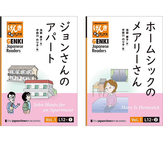 GENKI Japanese Readers Box 2 (L7-L12)
