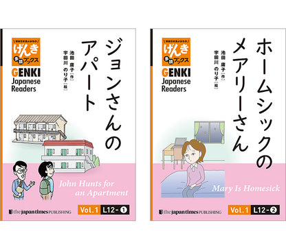 GENKI Japanese Readers Box 2 (L7-L12)