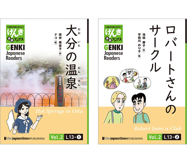 GENKI Japanese Readers Box 3 (L13-L18)