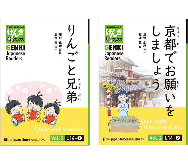 GENKI Japanese Readers Box 3 (L13-L18)