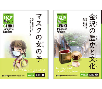 GENKI Japanese Readers Box 3 (L13-L18)