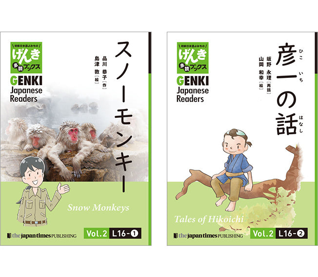 GENKI Japanese Readers Box 3 (L13-L18)