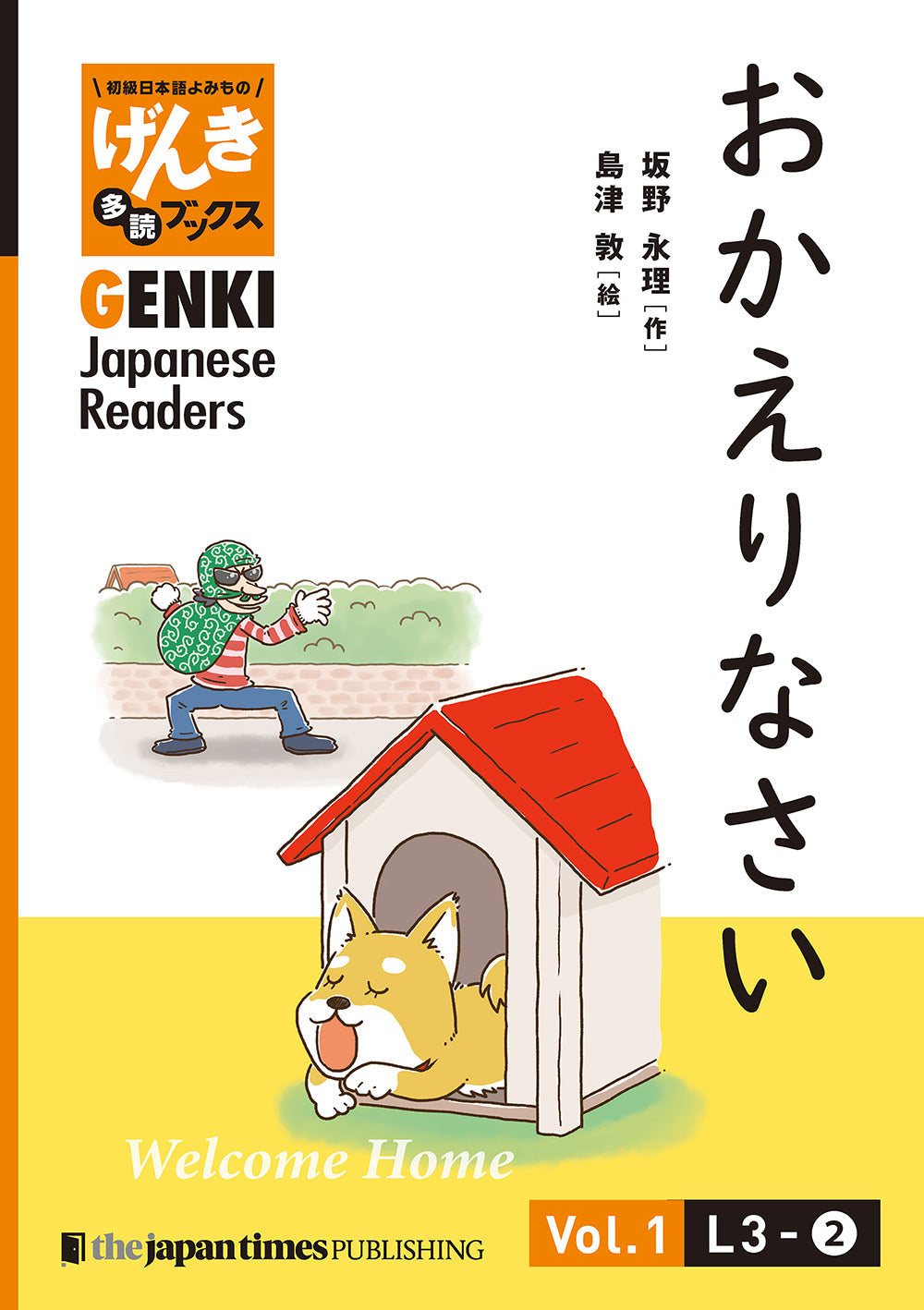 GENKI Japanese Readers Box 1 (L1-L6)