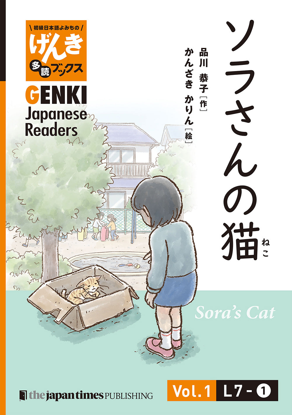 GENKI Japanese Readers Box 2 (L7-L12) – ジャパンタイムズ出版 デジタルストア