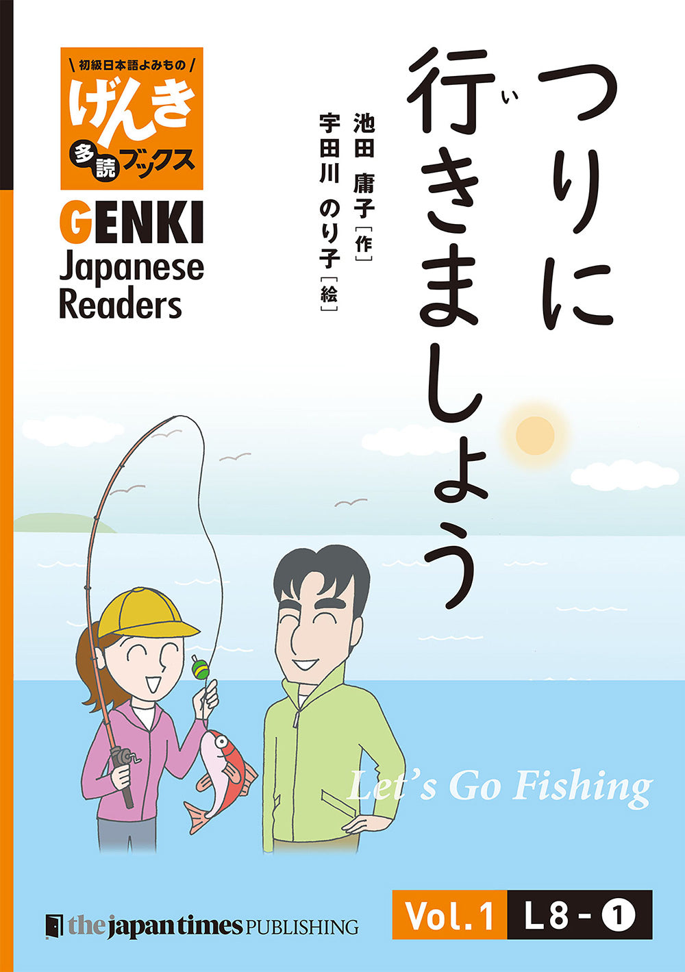 GENKI Japanese Readers Box 2 (L7-L12)