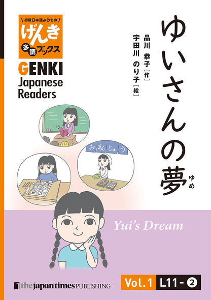 GENKI Japanese Readers Box 2 (L7-L12)