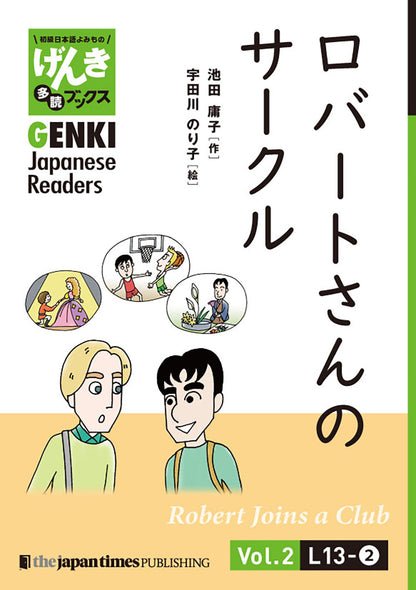 GENKI Japanese Readers Box 3 (L13-L18)