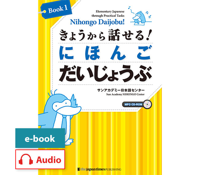Spoken Japanese EM 561 米軍日本語教育教科書 Spoken Japanese EM 561