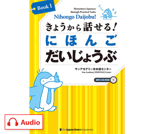 Nihongo Daijobu!: Elementary Japanese through Practical Tasks [Book 1]