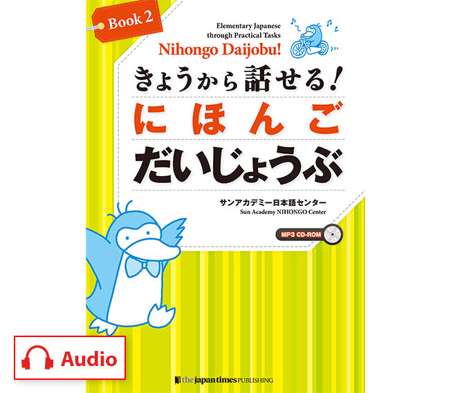 Nihongo Daijobu!: Elementary Japanese through Practical Tasks [Book 2]