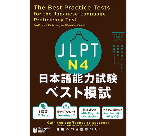 The Best Practice Tests for the Japanese-Language Proficiency Test N4
