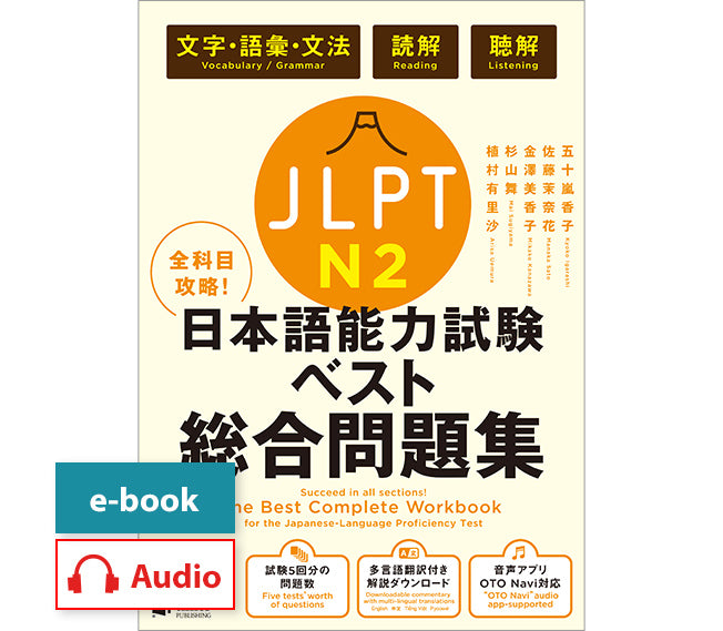 Books Kinokuniya: 日本語能力試験完全模試N4－ゼッタイ合格