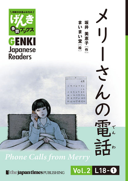 GENKI Japanese Readers Box 3 (L13-L18)