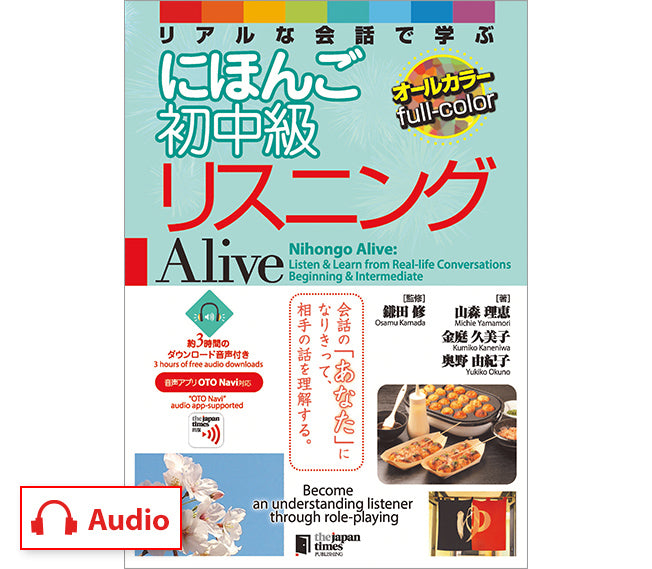 Nihongo Alive: Listen & Learn from Real-life Conversations Beginning & Intermediate