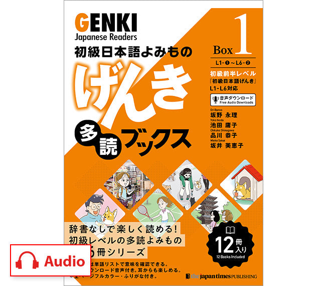 GENKI Japanese Readers Box 1 (L1-L6)