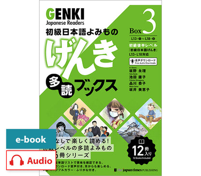 GENKI Japanese Readers Box 3 (L13-L18)