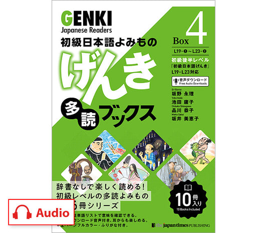 GENKI Japanese Readers Box 4 (L19-L23)