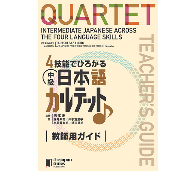 QUARTET: Intermediate Japanese Across the Four Language Skills - Teacher's Guide