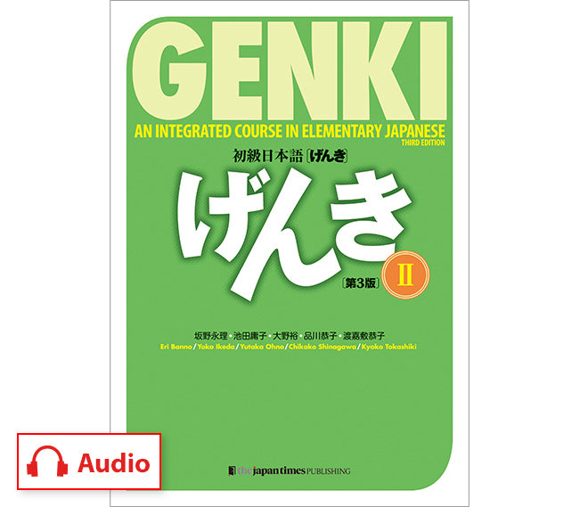 GENKI: An Integrated Course in Elementary Japanese Vol. 2 [3rd Edition]