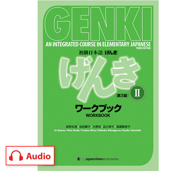 初級日本語げんき［第３版］ – ジャパンタイムズ出版 デジタルストア