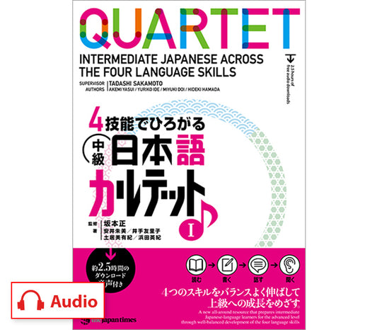 QUARTET: Intermediate Japanese Across the Four Language Skills 1